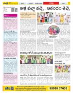 Guntur Constituencies