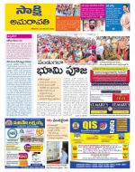 Guntur Amaravathi District