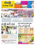 Visakhapatnam District