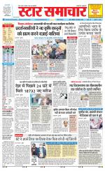 Star Samachar shahdol