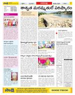 Visakhapatnam Constituencies Old