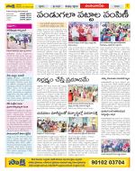 Guntur Amaravathi Constituencies