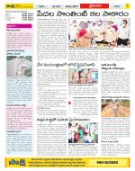 Krishna Constituencies