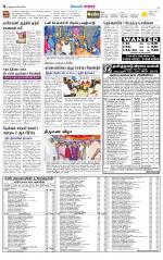 Nellai City-Tirunelveli Supplement