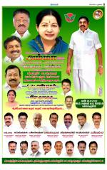 Villupuram Supplement