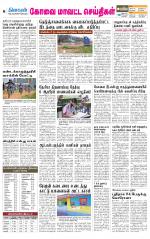 Pollachi-Coimbatore Supplement