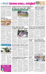 Coimbatore Supplement