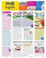 Siddipet District