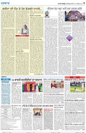 Parvaaz_28_Deceber_2020