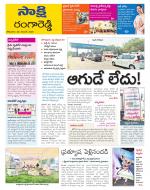 Ranga Reddy District