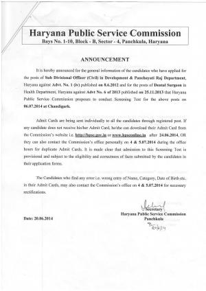 Haryana PSC Issued Admit Cards for the Post of Sub Divisional Officer & Dental Surgeon