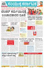 Namma Haveri, ಹಾವೇರಿ 