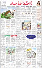 The Daily Hindsamachar Main 