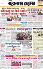 Mahanagar Times