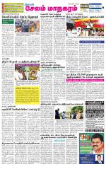 Managaram-Salem Supplement