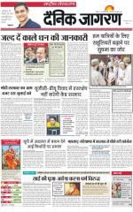 Dainik Jagran