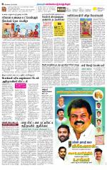 Kanchipuram-Chennai Supplement