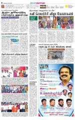 Tiruvellore-Chennai Supplement