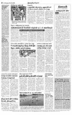 Bangalore Main