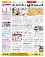 Anantapur Constituencies