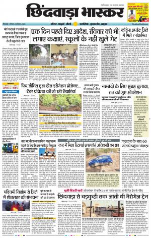 छिंदवाड़ा