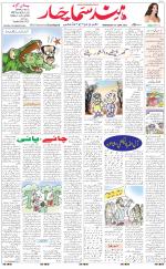 The Daily Hindsamachar Chandigarh