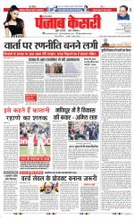 Meerut - Punjab Kesari