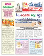 Chittoor