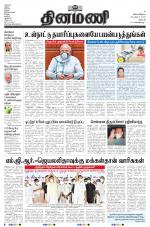 Dinamani - Dharmapuri