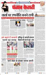 Ghaziabad - Punjab Kesari