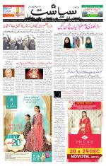 Siasat Daily