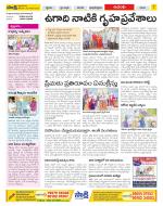 West Godavari Constituencies