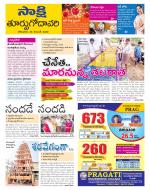 East Godavari District