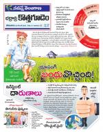 Bhadradri Kothagudem