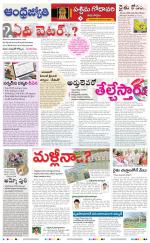 West Godavari District