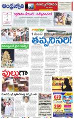 East Godavari District