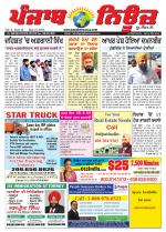 Punjab News