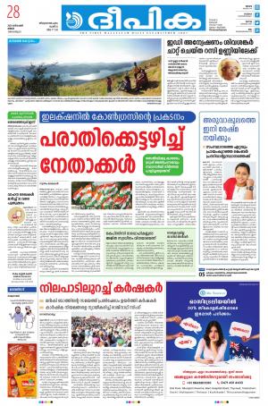 Deepika 28 December 2020