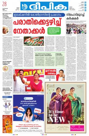 Deepika 28 December 2020