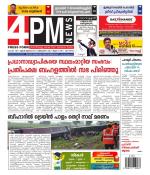4PM News