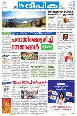 Deepika 28 December 2020