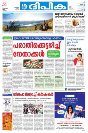 Deepika 28 December 2020