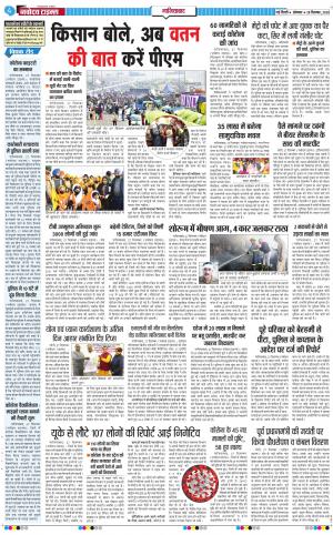 The Navodaya Times Ghaziabad﻿
