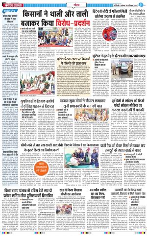 The Navodaya Times Noida
