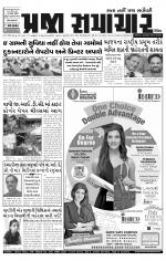 Praja Samachar