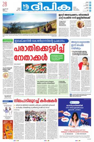 Deepika 28 December 2020