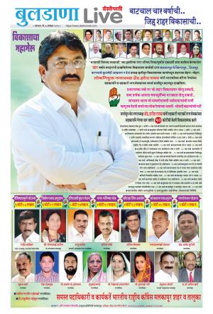 28 Buldhana Live