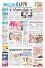 Amravati Live