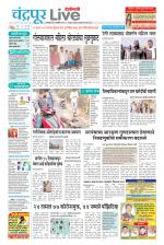Chandrapur Live