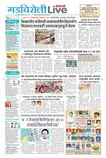Gadchiroli Live